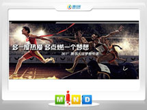 仁和361度——腾讯大运会梦想传递